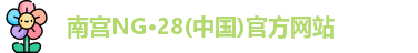 南宫娱乐